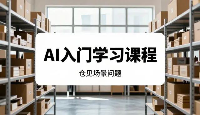 全流程跟进中常见问题与应对策略